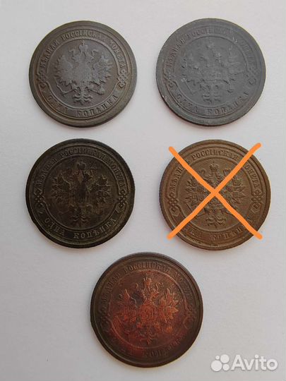 1 коп. 1894 - 1912 гг