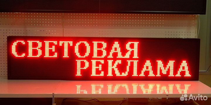 Бегущая строка красная 133 на 37см