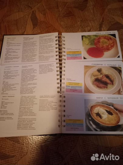 Книга рецептов 