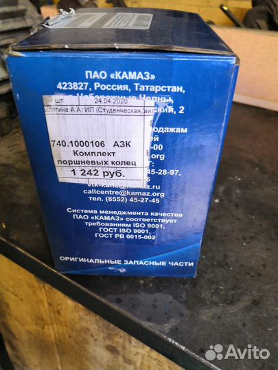 Кольца на камаз