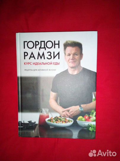 Курс идеальной еды