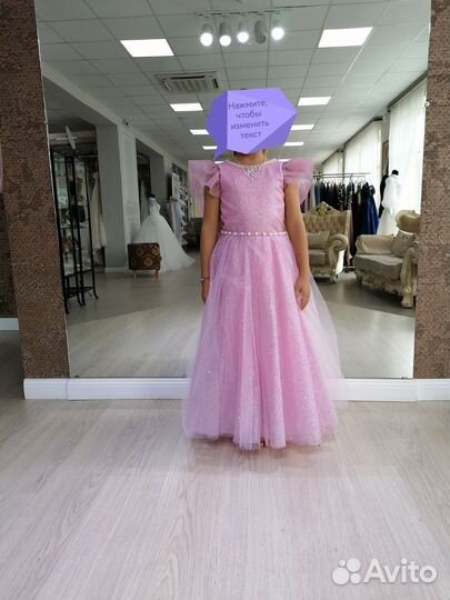 Платье для девочки