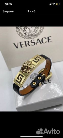 Браслет Versace