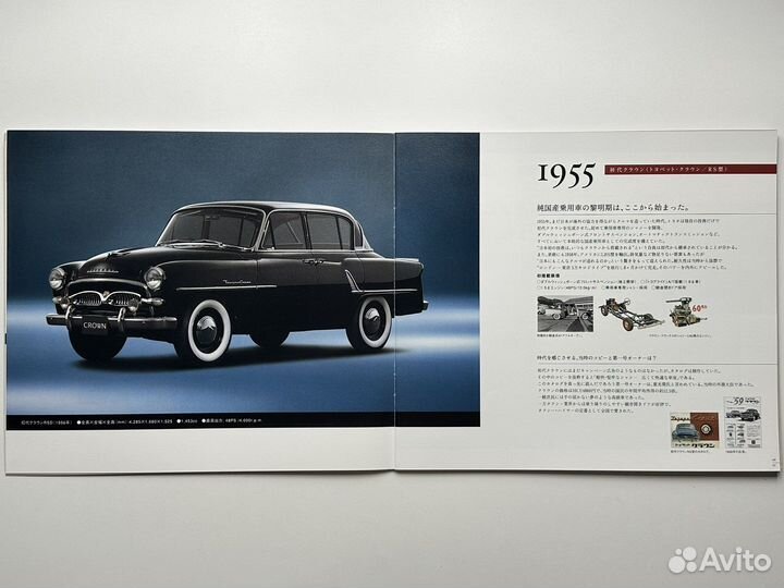 Дилерский каталог Toyota Crown 50летний юбилей