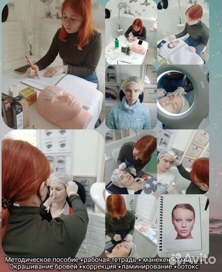 Обучение наращивание, ламинирование,брови