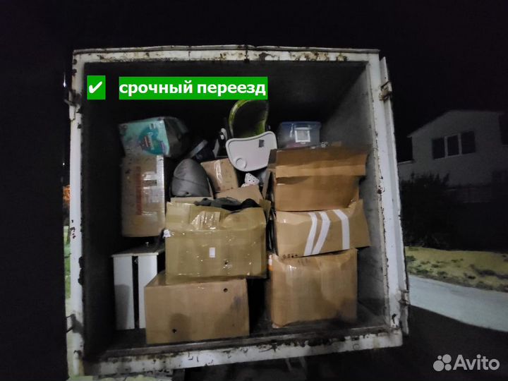 Грузоперевозки/Переезды/Грузчики/Доставка