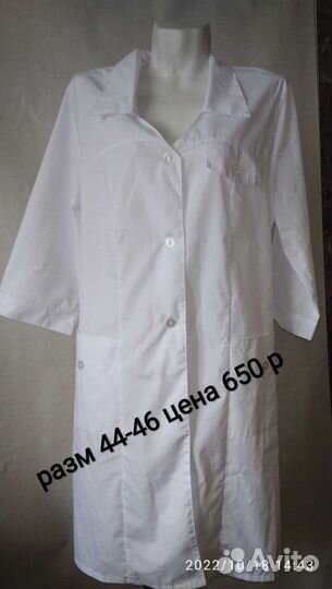 Медицинский халат