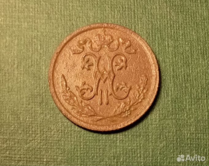 1/2 копейки 1909