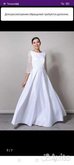 Свадебное платье
