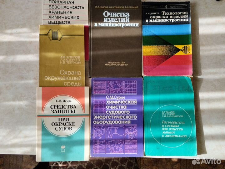 Книги по химической очистке металлоизделий