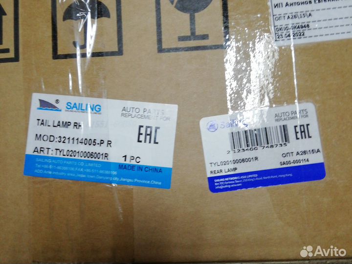 Фонарь задний правый Lend Cruiser Prado 150