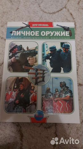 Детская иллюстрированная энциклопедия