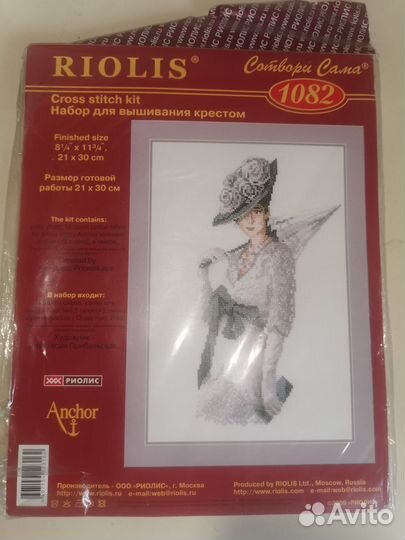 Остатки от набора для вышивания