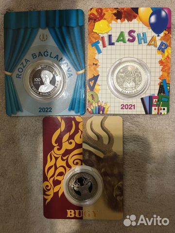 Юбилейные монеты Казахстана