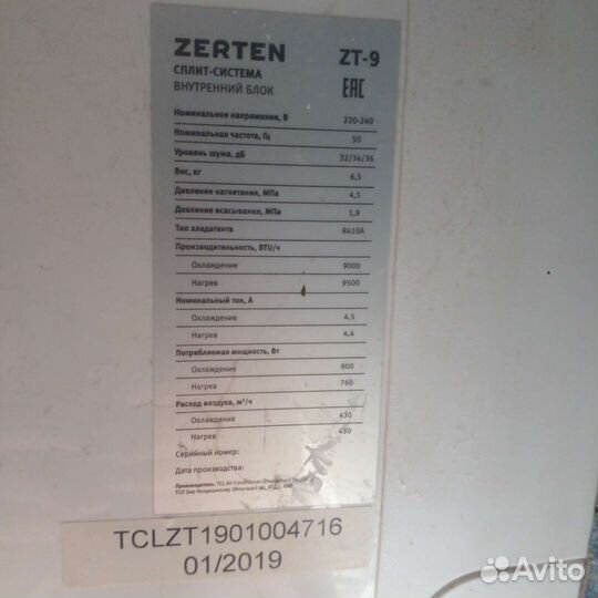 Сплит система бу ZT-9