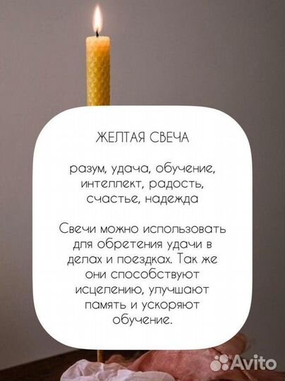 Свечи восковые натуральные