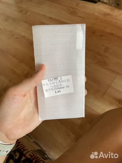 Защитное стекло