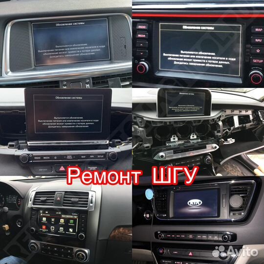 Ремонт штатных автомагнитол(магнитол)шгу