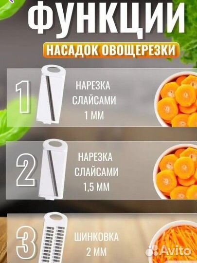 Овощерезка ручная