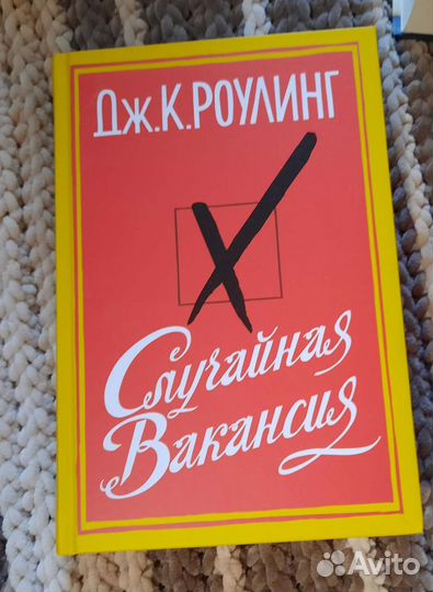 Книги Диккер, Франзен, Роулинг