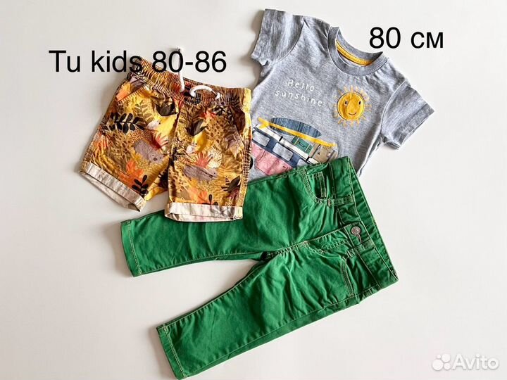Одежда на мальчика пакетом 80 86 бренды