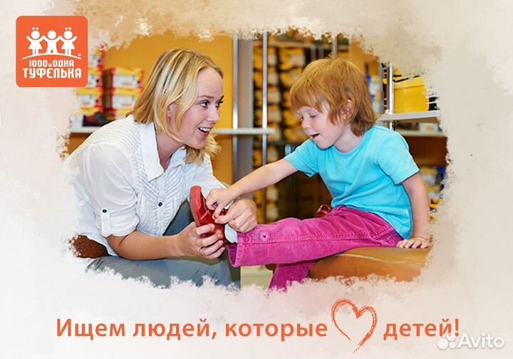 Продавец-кассир детской обуви в ТК Охта Молл