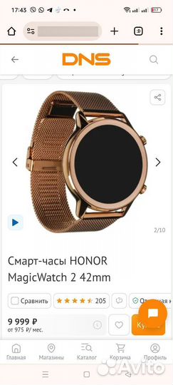 Смарт-часы honor MagicWatch 2