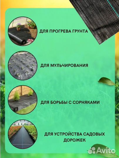 Агроткань от сорняков 70г/м2 1,05мх5м