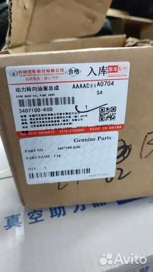 Радиатор охлаждения Ховер 2,3,5 и другое оригинал