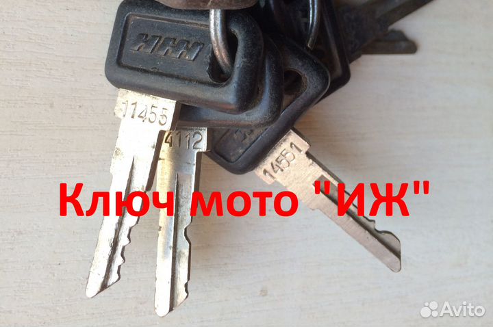 Ключ мото 