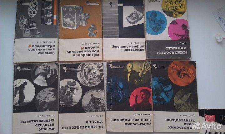 Фото и кинолитература