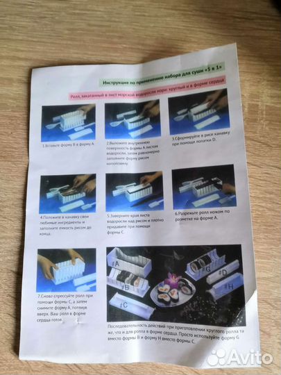 Набор для приготовления роллов. Машинка для роллов