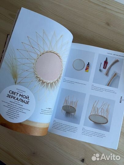 Шикуан. DIY 60 мастер-классов книга