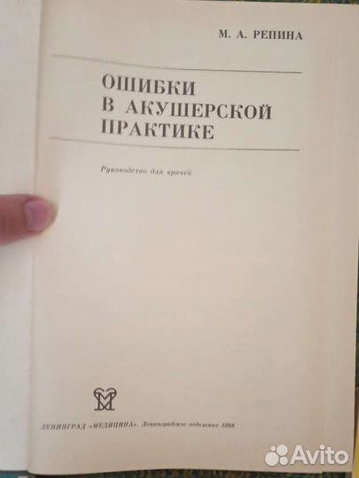 Медицинская литература гинекология