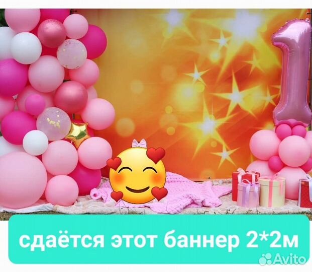 Стойка каркас фотозона баннер