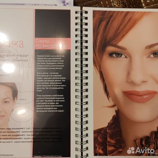 Книга по нанесению макияжа Мери Кей