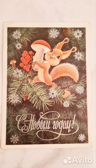 Открытки СССР чистые Зарубин