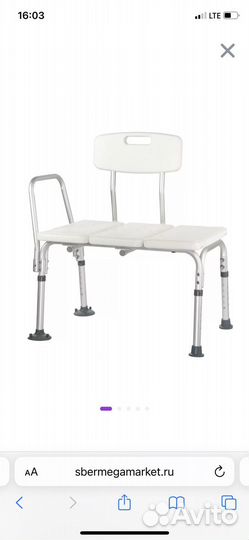 Стул в ванну для пожилых