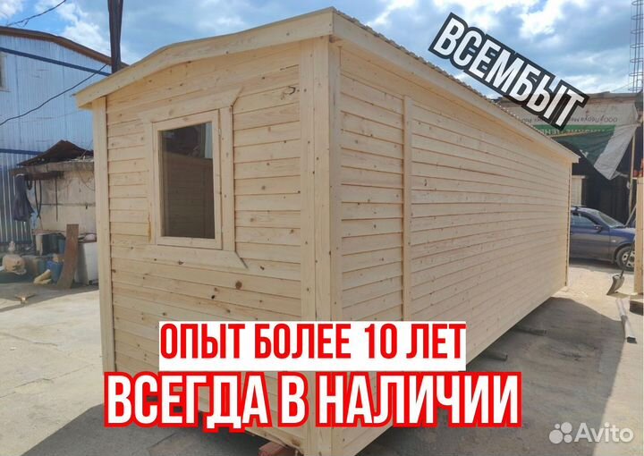Бытовка для строителей