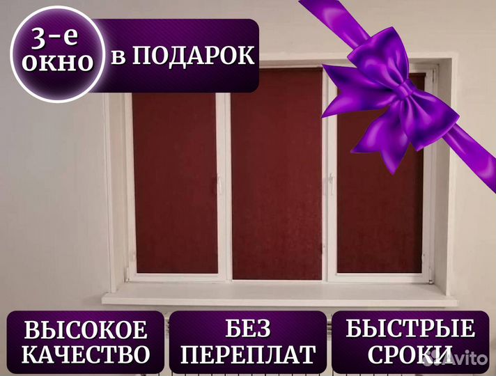 Жалюзи / Рулонные шторы