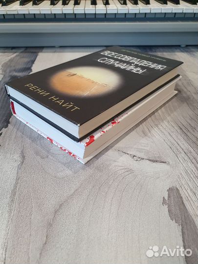 Все совпадения случайны. Всё твои грязные секреты