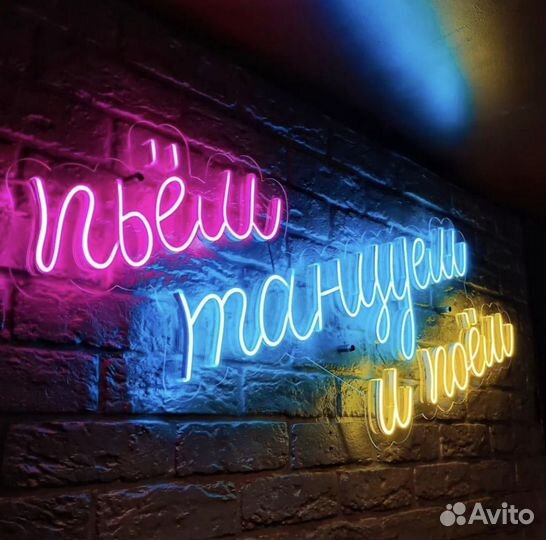 Рекламная неоновая вывеска от производителя