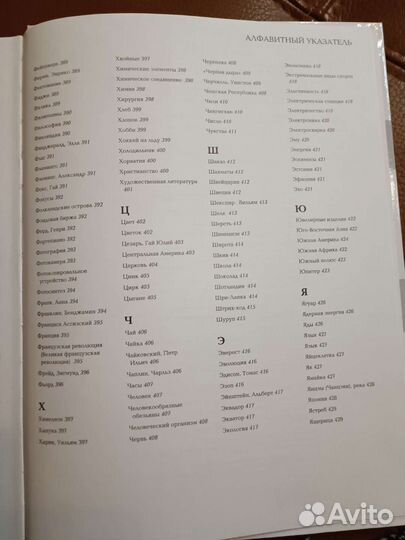 Большая иллюстрированная энциклопедия