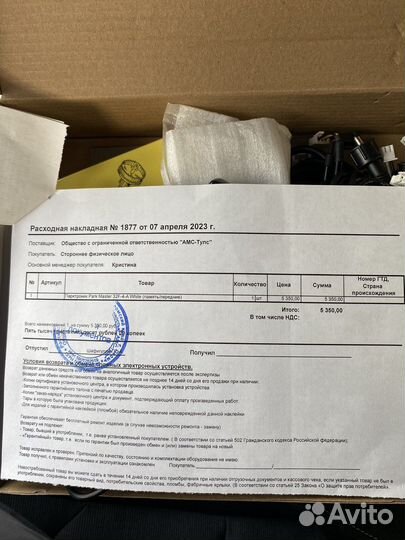 Датчик парковки parkmaster