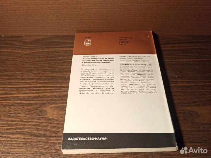 В. П. Козлов Колумбы российских древностей 1985