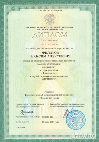 Репетитор по биологии и химии егэ, огэ, дви