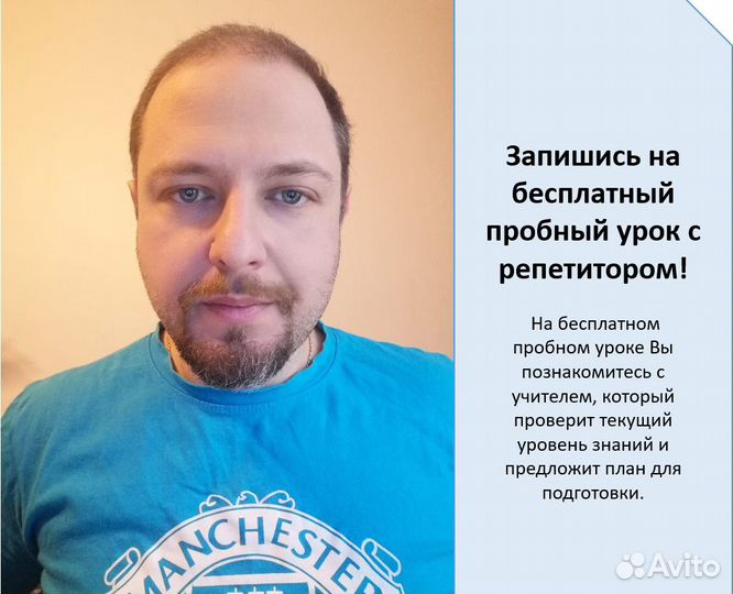 Репетитор по математике и физике