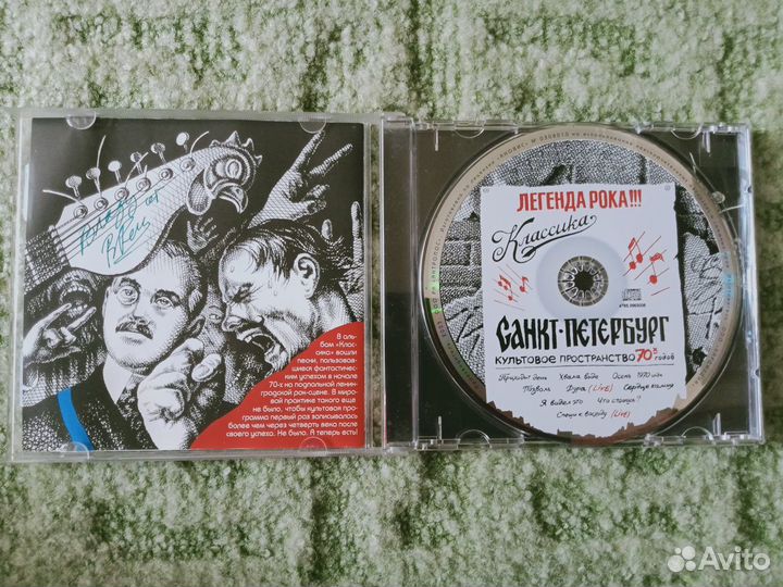 CD Рекшан гр Санкт-Петербург 