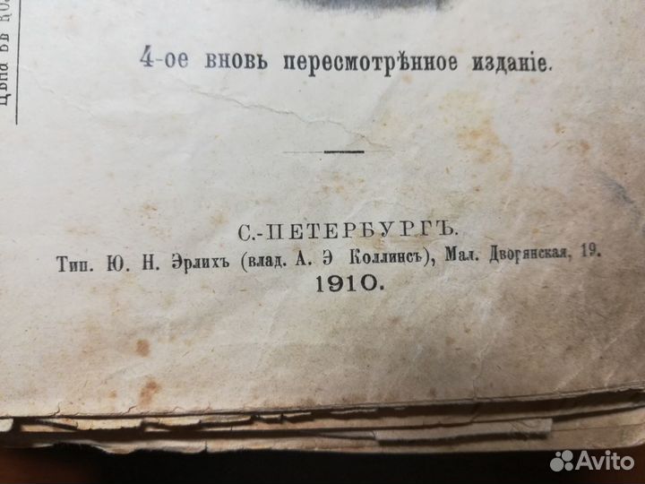 Энцоклопедический словарь Павленкова 1910
