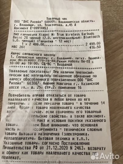 Наушники mi True wireless